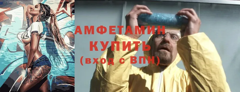 OMG ССЫЛКА  Жуковский  Amphetamine VHQ 