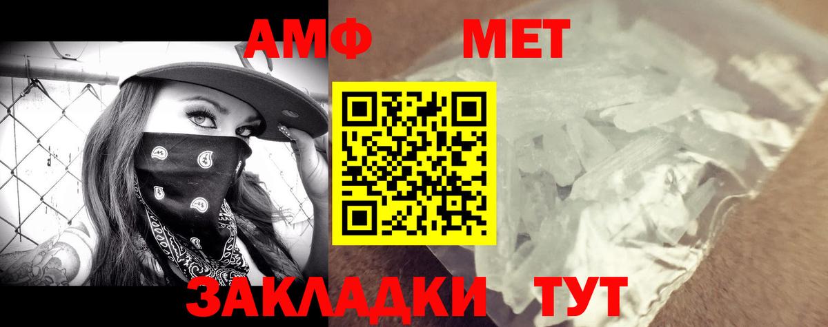 АМФЕТАМИН  Amphetamine Розовый  АМФ  Вход с VPN  Жуковский 