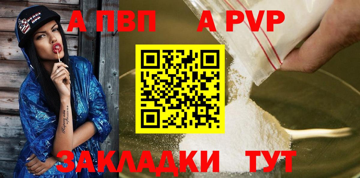 Alfa_PVP кристаллы  Alfa_PVP VHQ  Жуковский  Альфа ПВП мука 