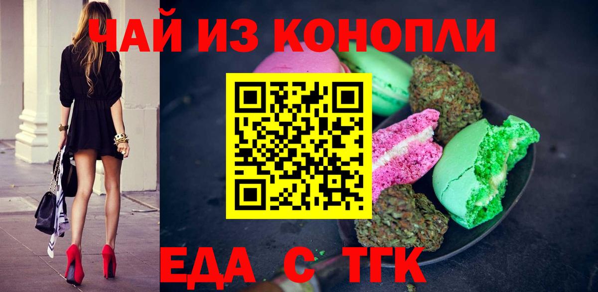 Жуковский  Canna-Cookies марихуана  Вход с VPN 
