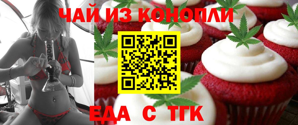 Cannafood конопля  Жуковский 
