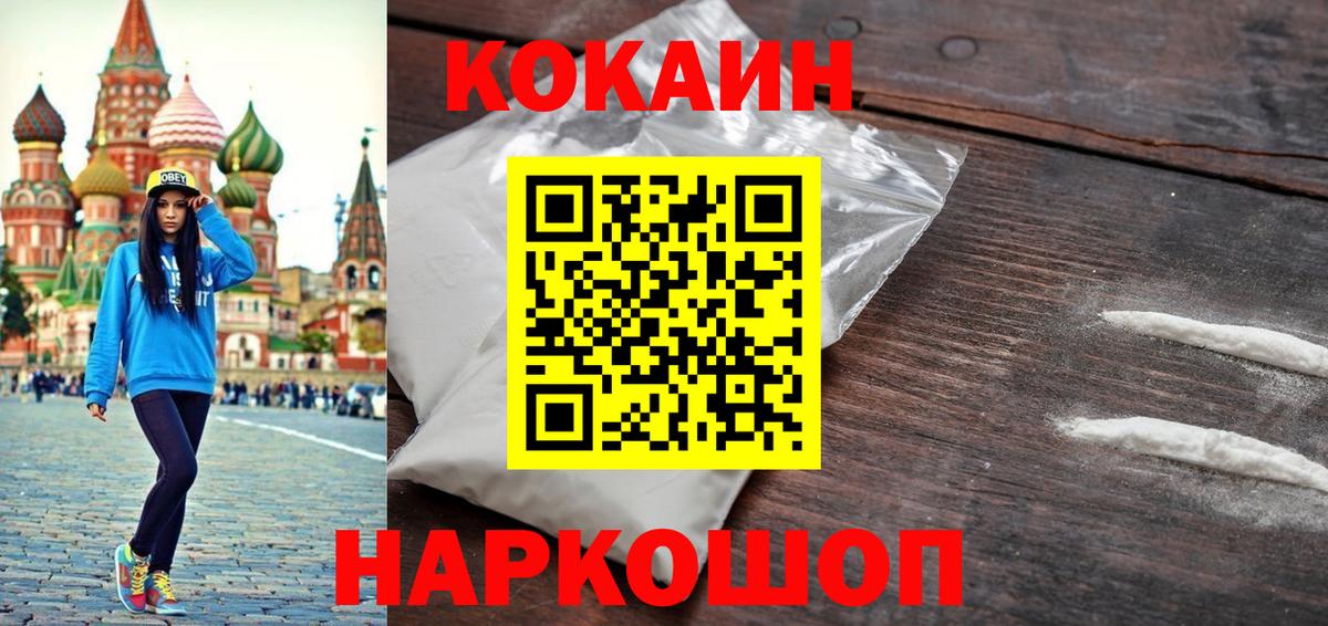 Cocaine FishScale Жуковский