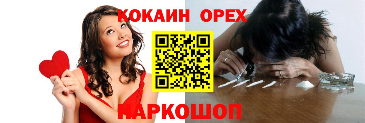 COCAIN 97%  КОКАИН  Жуковский  Вход с VPN  Cocaine Боливия 