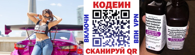 Кодеиновый сироп Lean Purple Drank  наркотики  Жуковский 