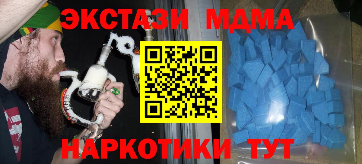 Жуковский  Экстази mix  сколько стоит  Экстази Дубай  Вход с VPN 