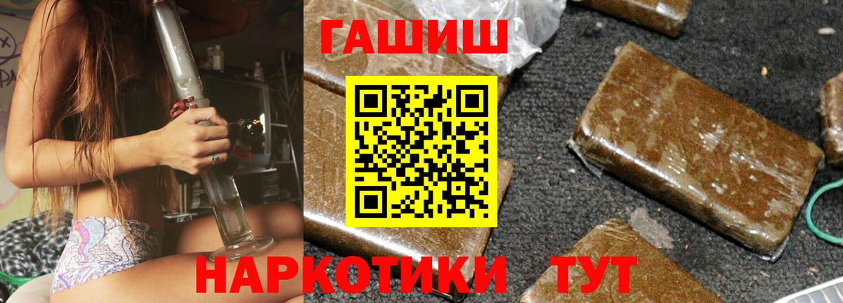 Жуковский  ГАШИШ убойный  Вход с VPN  Гашиш  Гашиш hashish 