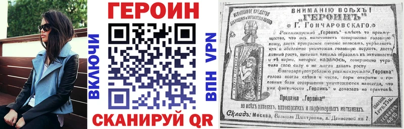 ГЕРОИН VHQ Жуковский