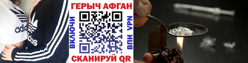 Героин афганец  купить   Жуковский 