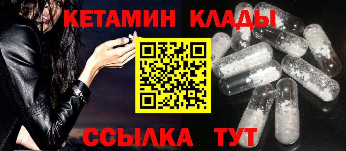 Жуковский  КЕТАМИН ketamine  Вход с VPN 