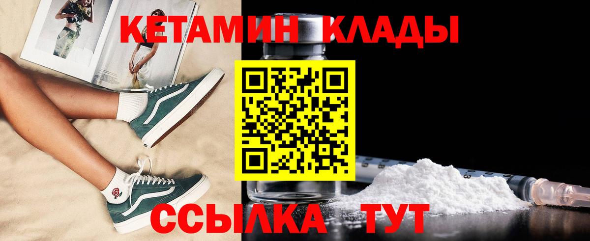 Кетамин ketamine  КЕТАМИН ketamine  Жуковский 