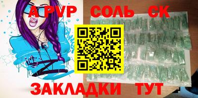 спайс Апшеронск
