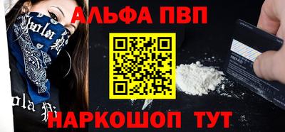 спайс Апшеронск