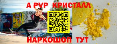 спайс Апшеронск