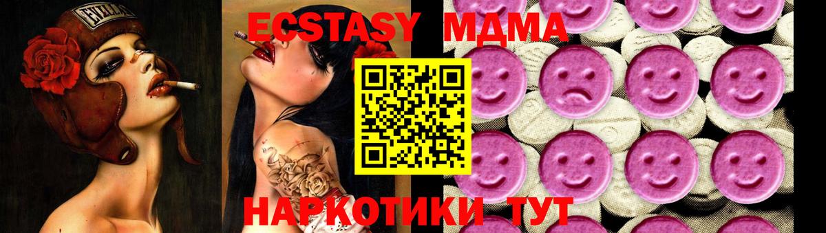 MDMA Molly  МДМА  Жуковский  МДМА молли 