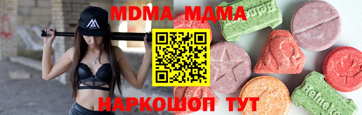 MDMA молли Жуковский