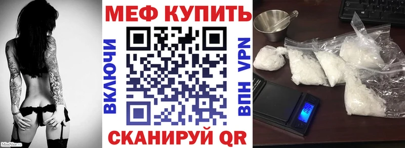 МЕФ mephedrone  Жуковский 