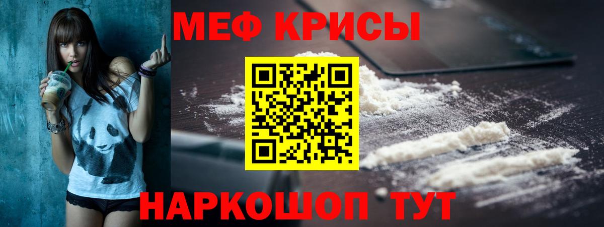 МЕФ mephedrone  Вход с VPN  гидра ссылка  Жуковский 