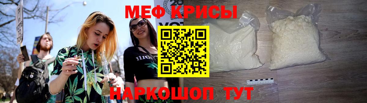 МЕФ мука Жуковский