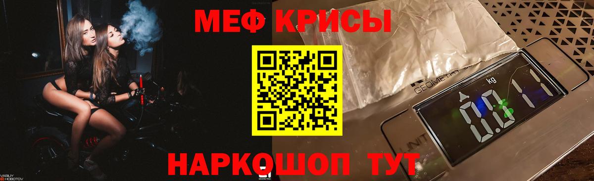 Мефедрон мука Жуковский