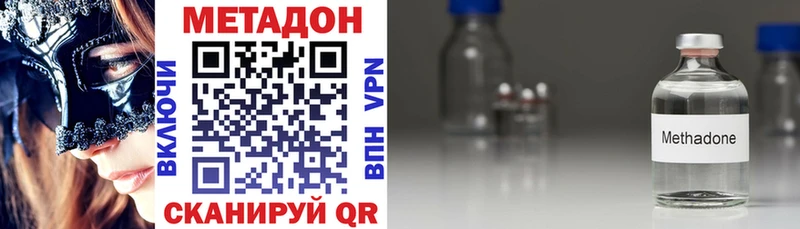 МЕТАДОН methadone  Жуковский 