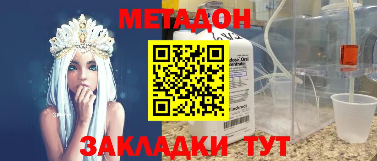 маркетплейс официальный сайт  МЕТАДОН белоснежный  блэк спрут онион  Вход с VPN  Жуковский 