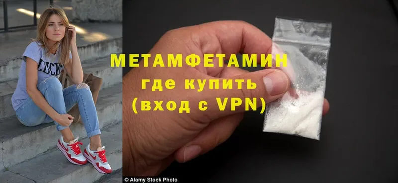 что такое наркотик  Жуковский  Метамфетамин Methamphetamine 