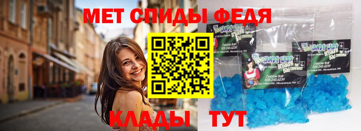 Первитин  Вход с VPN  Жуковский  МЕТАМФЕТАМИН кристалл 