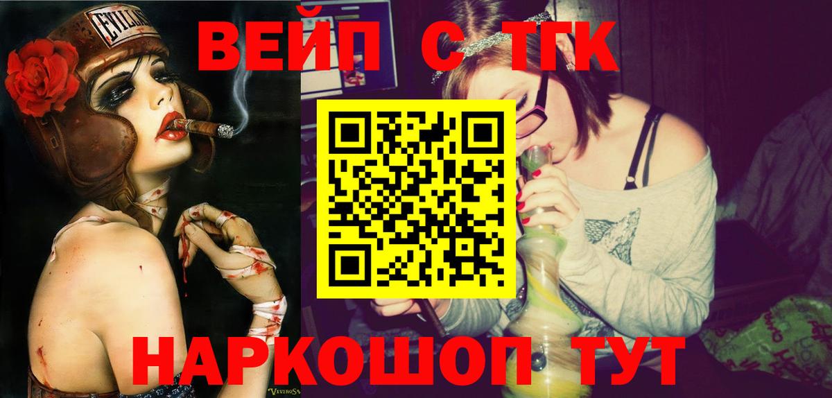 МЕГА маркетплейс  Вход с VPN  Жуковский  Дистиллят ТГК концентрат 
