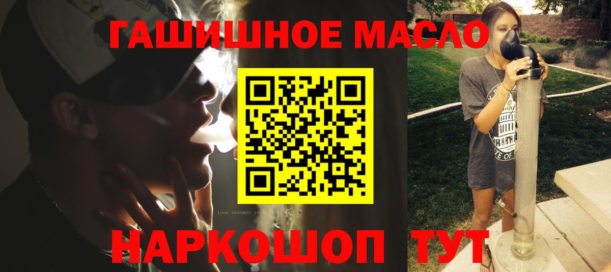 ТГК жижа Жуковский