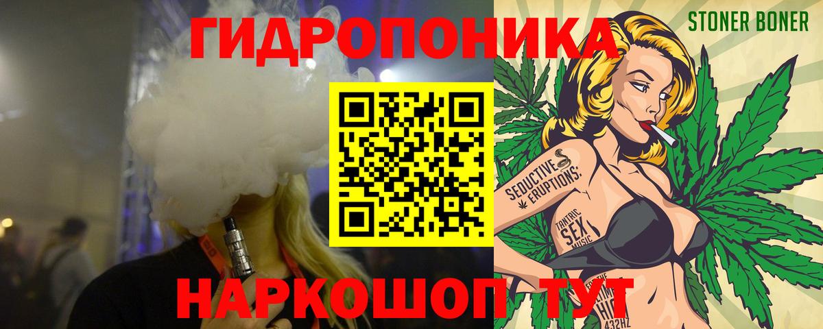 Канабис тримм Жуковский
