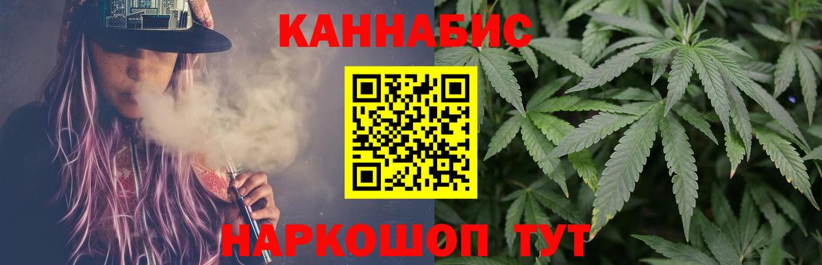 Бошки Шишки SATIVA & INDICA Жуковский